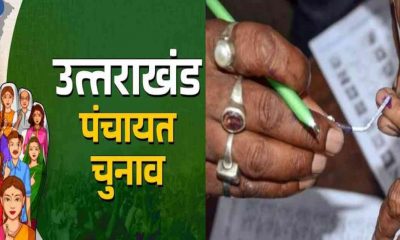 Uttarakhand panchayat election 2025 latest update for vacant posts voting held on November 20 live news today