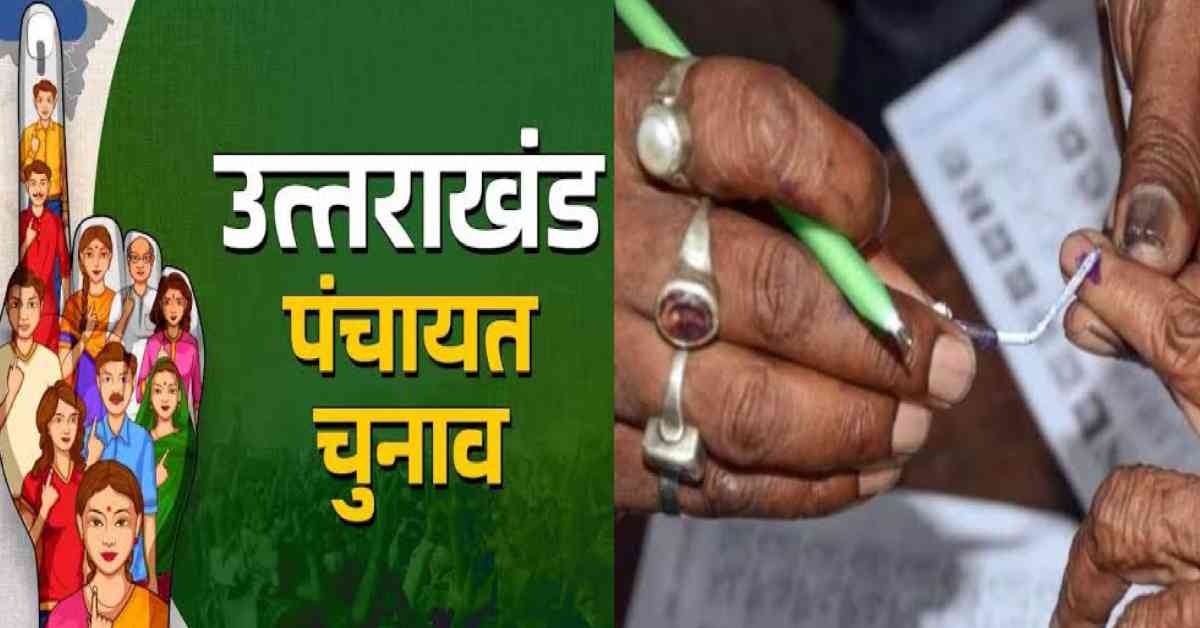 Uttarakhand panchayat election 2025 latest update for vacant posts voting held on November 20 live news today