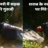 junior high school marora drunk teacher video viral in thalisain pauri garhwal uttarakhand latest news today