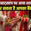 online cyber fraud whatsapp marriage wedding card crime account empty uttarakhand alert latest news today