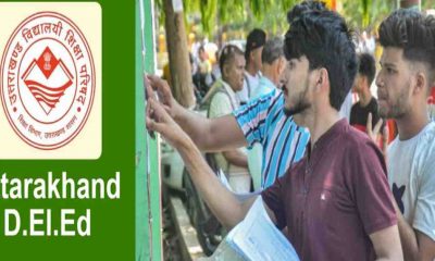 Uttarakhand D.El.Ed entrance exam date declared admit card 2025 latest news today