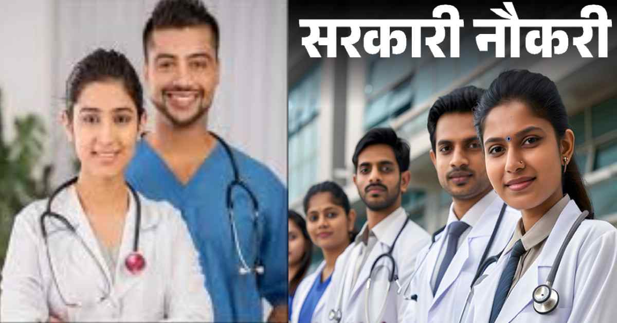Uttarakhand doctor bharti recruitment vacancy 2025 for 287 post application process last date latest news today