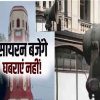 Dehradun Emergency siren earthquake mock drill held tomorrow 15 november Uttarakhand latest news live today