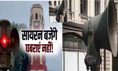 Dehradun Emergency siren earthquake mock drill held tomorrow 15 november Uttarakhand latest news live today