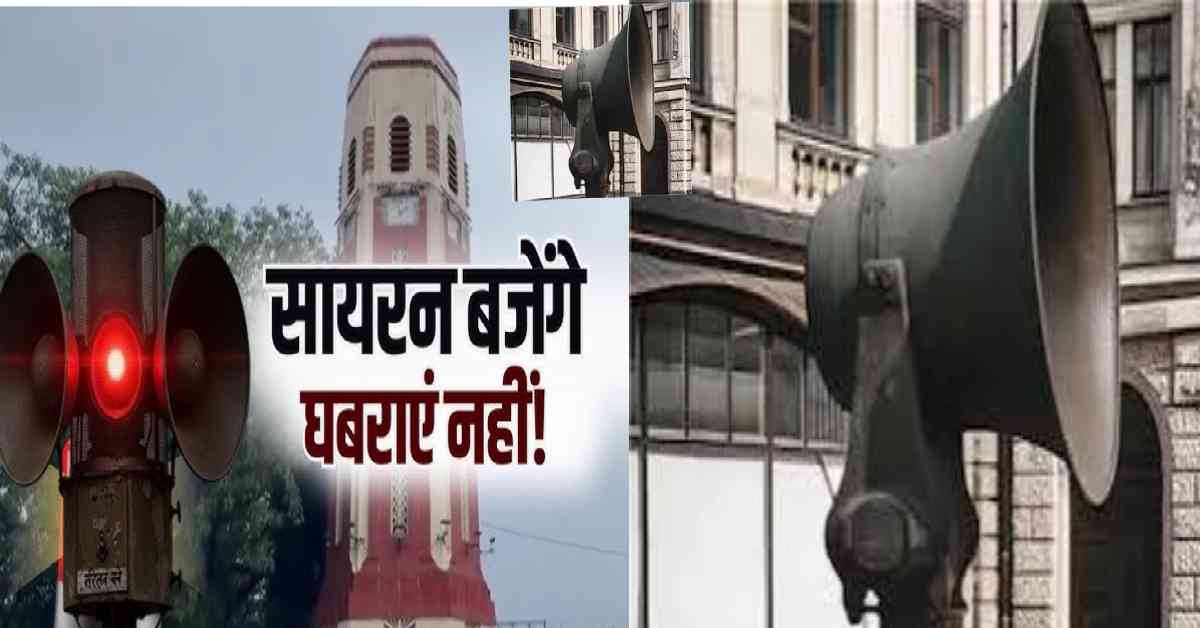 Dehradun Emergency siren earthquake mock drill held tomorrow 15 november Uttarakhand latest news live today