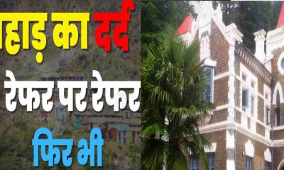 Uttarakhand poor health condition on govt hospital highcourt summoned Director General Secretary breaking news live today