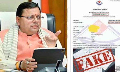 haldwani fake domicile case CM Dhami statement investigate all certificate of last 5 years uttarakhand breaking news live today