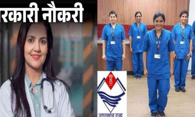 587 nursing officer bharti vacancy recruitment for medical College 2025 application process last date uttarakhand latest news live today