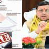 Uttarakhand CM Dhami order investigate all permanent residence certificate issued last 3 years after fake domicile case haldwani latest news today