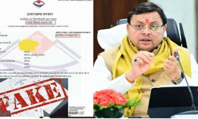 Uttarakhand CM Dhami order investigate all permanent residence certificate issued last 3 years after fake domicile case haldwani latest news today