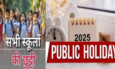 school office closed tomorrow local public holiday today Rudraprayag district 21 november uttarakhand breaking news live