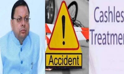Uttarakhand news: road accident victims will also get cashless treatment in private hospitals said by CM Dhami