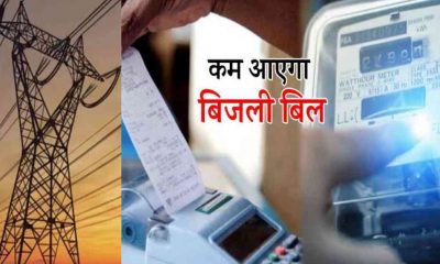 discount on electricity unit rate price bill of jan 2026 due to adjustment uttarakhand latest news today