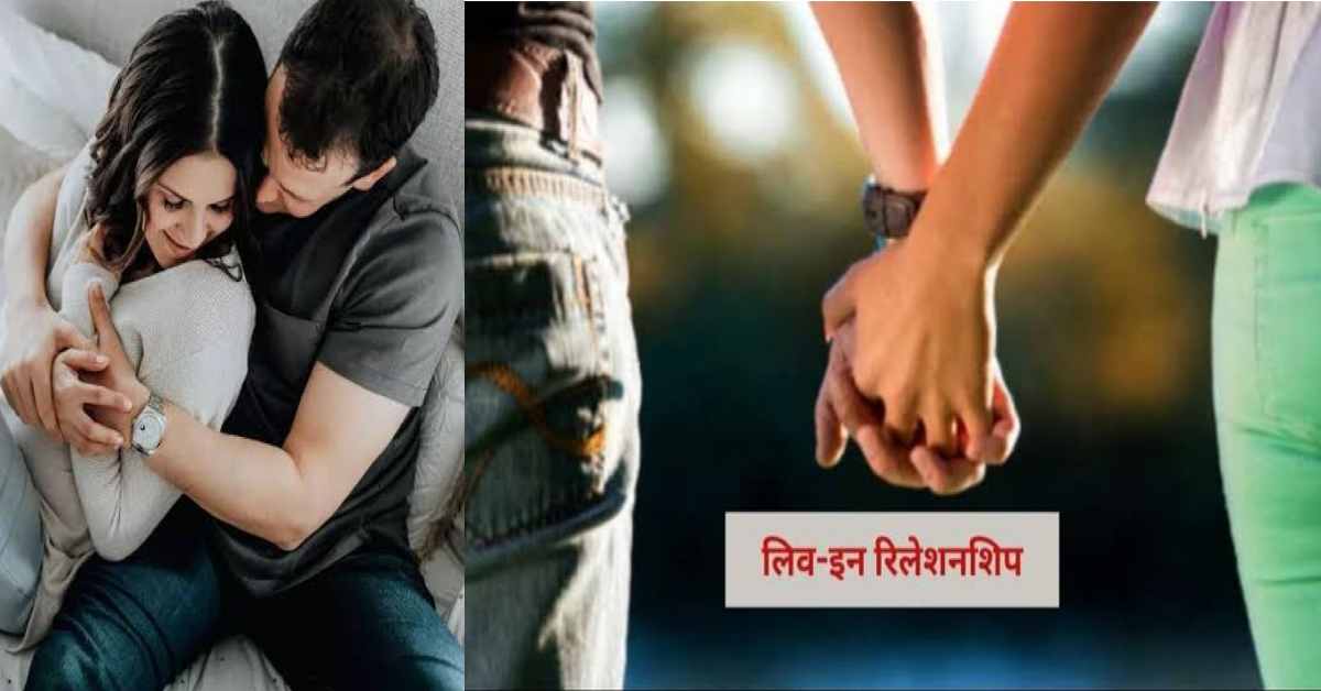 Married people also applying live-in relationship, wanting with a third partner in haridwar uttarakhand latest news today