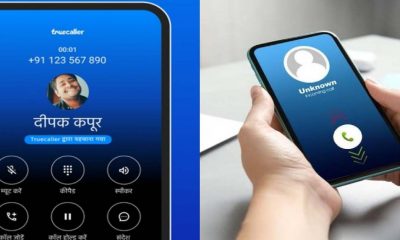 Caller ID real name will be visible on mobile screen from next month, CNP facility also start uttarakhand news live latest update today