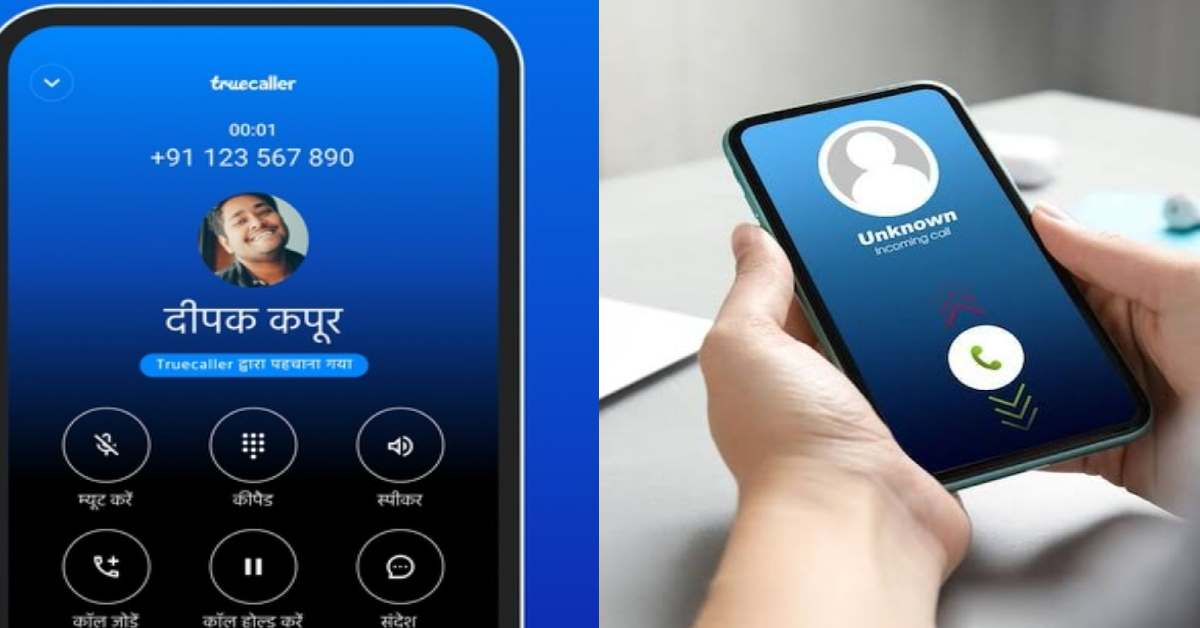 Caller ID real name will be visible on mobile screen from next month, CNP facility also start uttarakhand news live latest update today