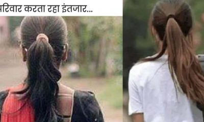 haldwani minor girl missing reached Aligarh on tuition false kidnapping story uttarakhand latest news today.