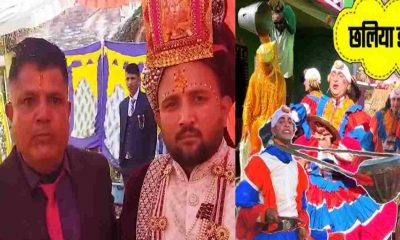 groom was ready but Chholiya group did not arrive even after booking marriage Pithoragarh Uttarakhand latest news today