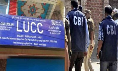 CBI files case against 46 in Rs 500 crore LUCC scam chit fund fraud of uttarakhand latest news today