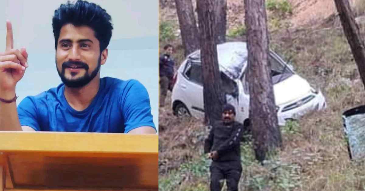 yoga teacher amit Panwar died in car Accident thatyur mussoorie road return marriage tehri garhwal uttarakhand latest news today