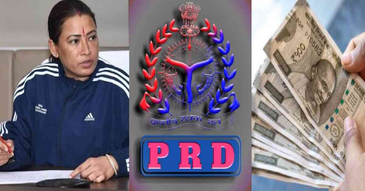 Uniform allowance of PRD jawan increased, now they will get Rs 2500, GO issued uttarakhand latest news today