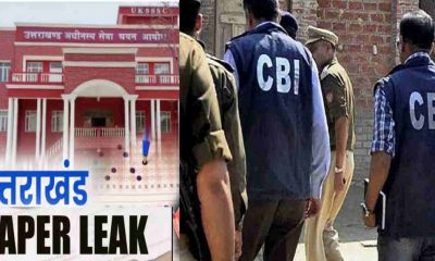 CBI arrests Assistant Professor Suman in UKSSSC paper leak case uttarakhand latest live news today