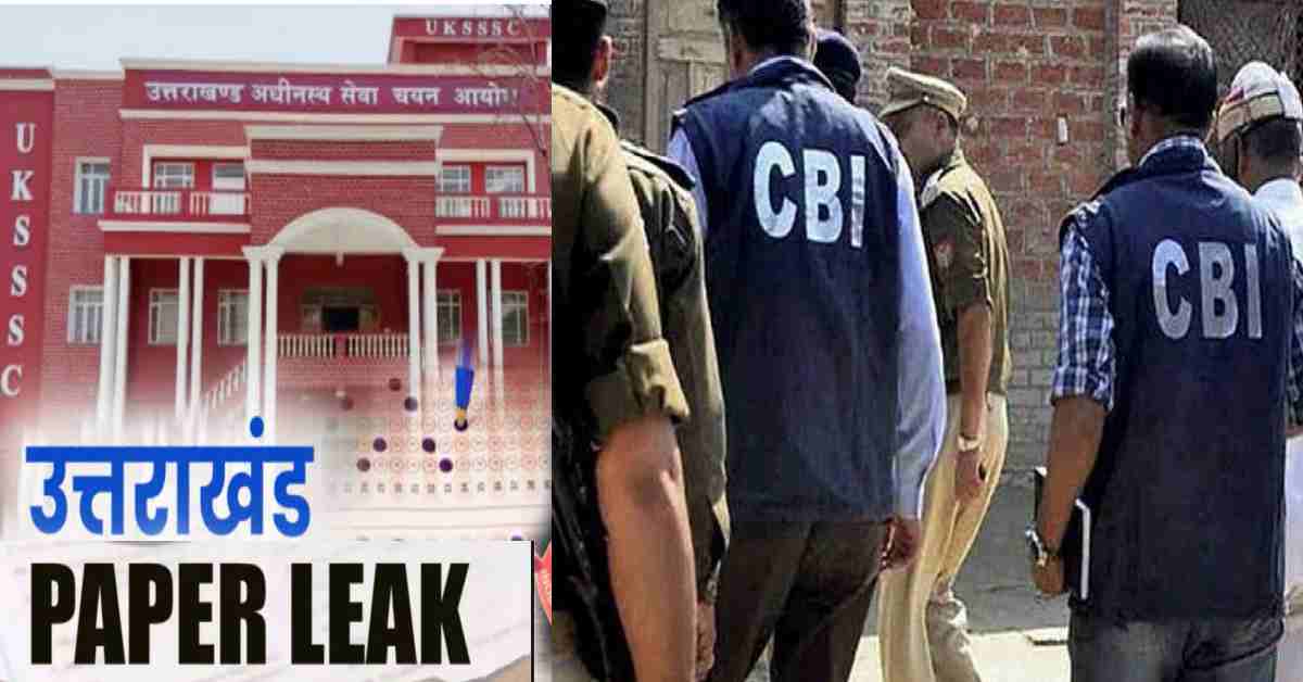 CBI arrests Assistant Professor Suman in UKSSSC paper leak case uttarakhand latest live news today