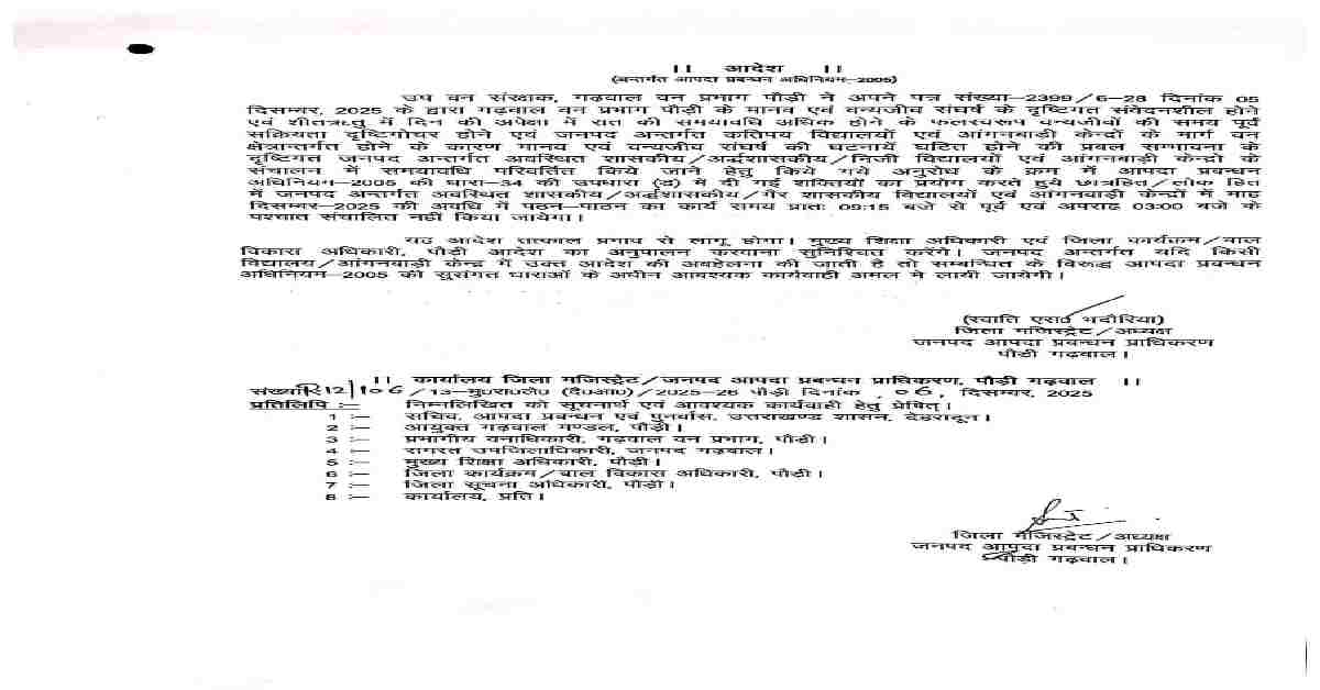 pauri Garhwal school closed open timing change guldar attack uttarakhand breaking news today