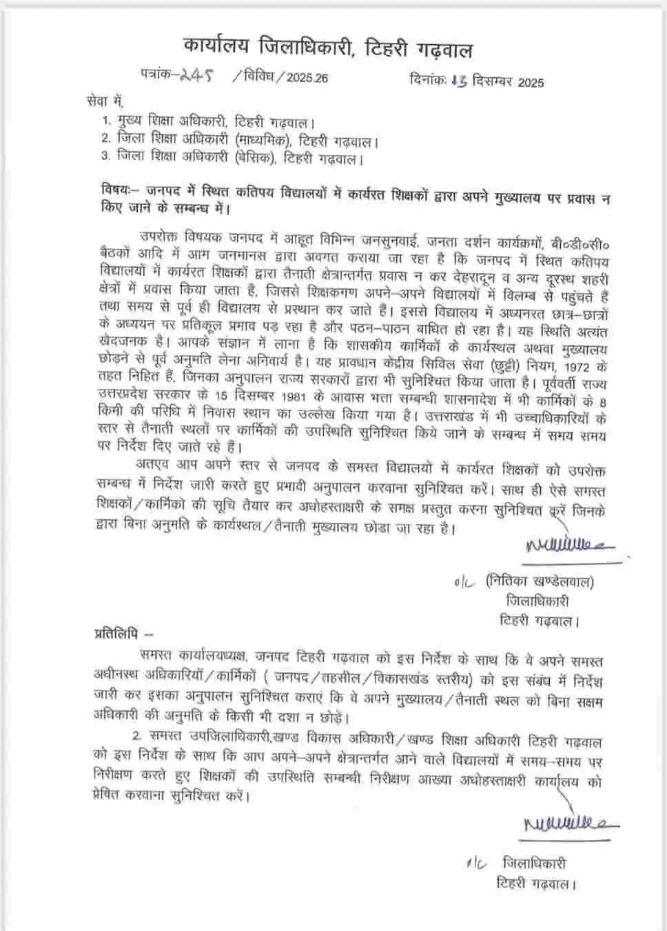 Uttarakhand News live: टिहरी जिलाधिकारी नितिका खंडेलवाल का बड़ा प्रशासनिक फैसला