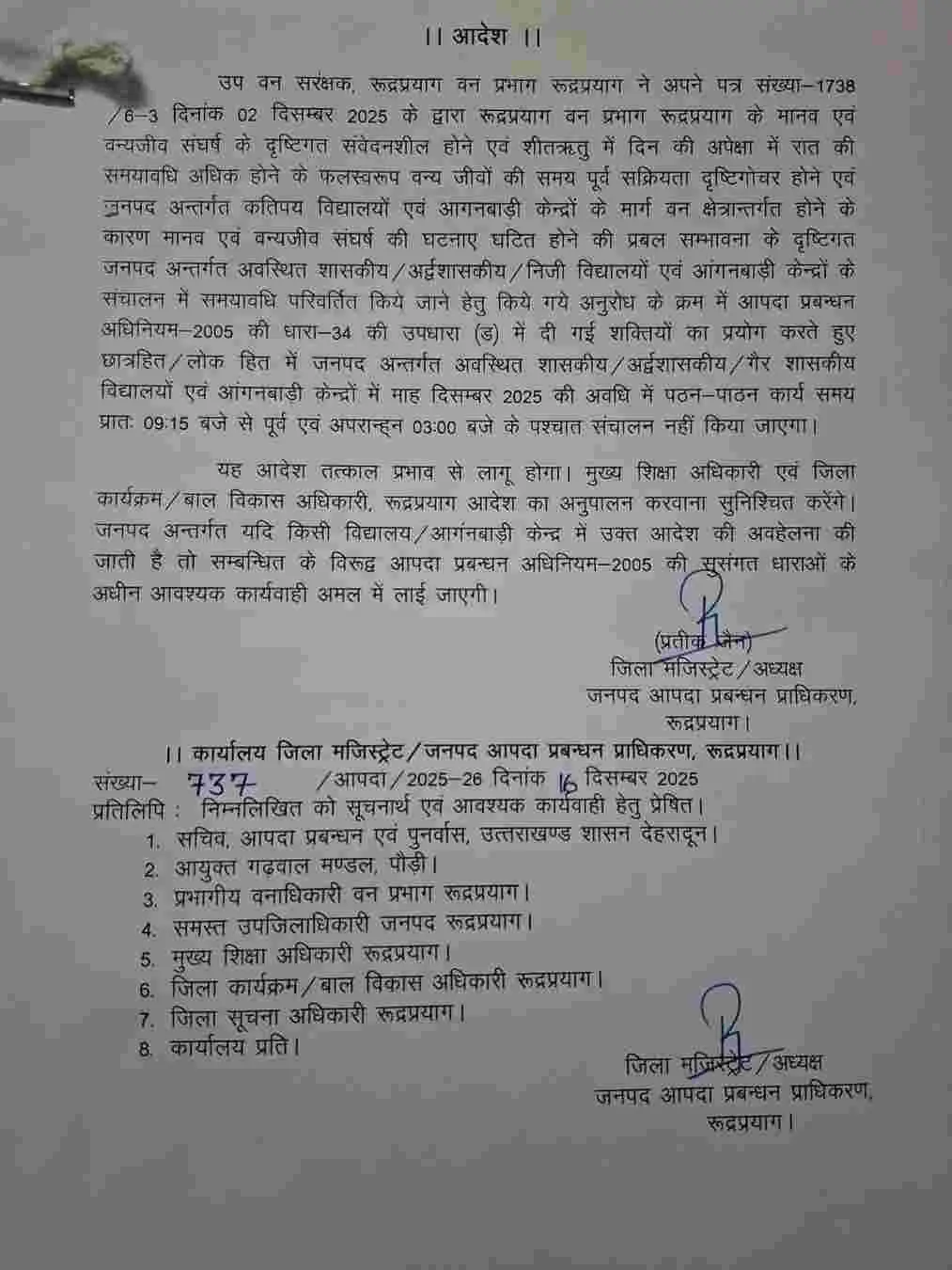 Rudraprayag guldar bear school news timing change student due to terror free vehicle service latest update today