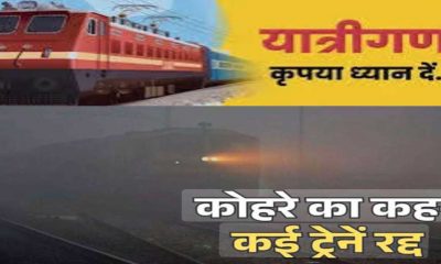 train running from lalkuan kathgodam live status cancel due to Fogg till Feb 2026 uttarakhand latest news today