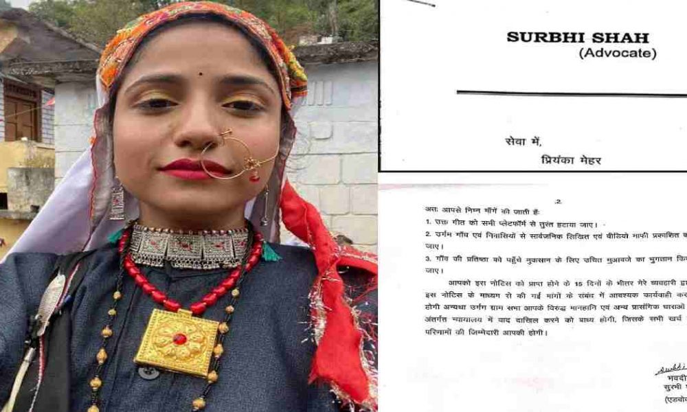 Legal notice to Garhwali singer Priyanka Meher, Swami ji please song of Urgam Valley chamoli uttarakhand latest news today
