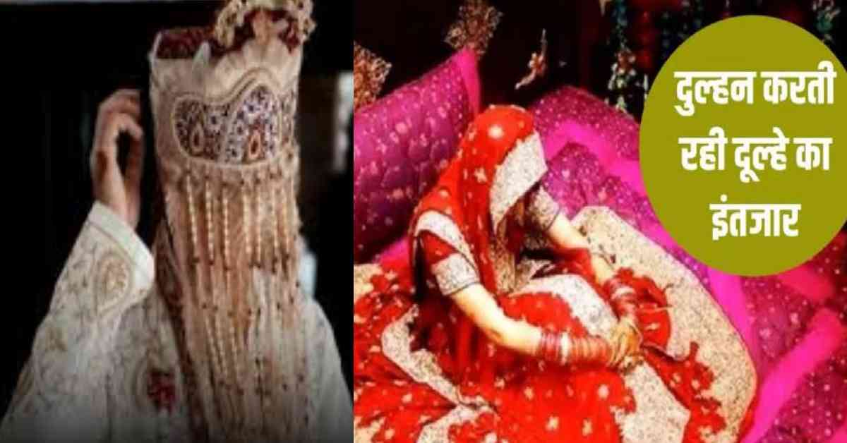 Mohsin Monu, nervous groom on his wedding night reached Haridwar from Meerut uttarakhand live news today