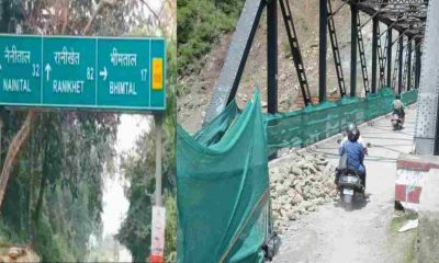 Haldwani Ranibagh Bhimtal Road partially closed till December 15 in morning time latest update status uttarakhand news today