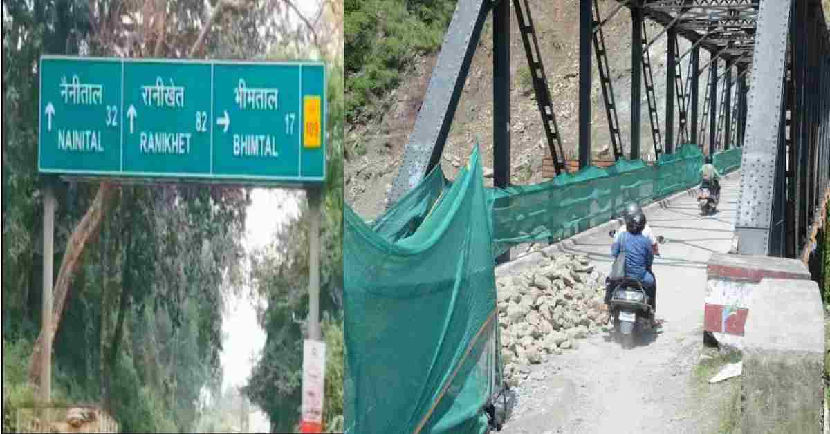 Haldwani Ranibagh Bhimtal Road partially closed till December 15 in morning time latest update status uttarakhand news today