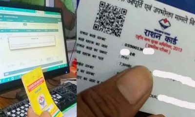 Uttarakhand ekyc ration card cancel after 15 December latest update news today