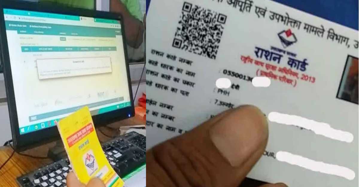 Uttarakhand ekyc ration card cancel after 15 December latest update news today