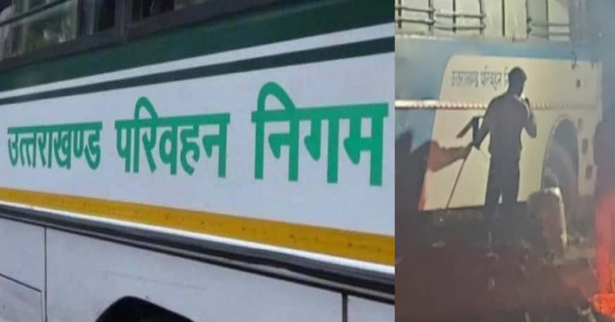 Uttarakhand Roadways employees steal diesel from bus, video goes viral latest news today.