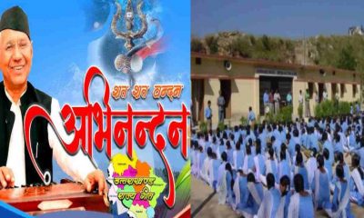 Uttarakhand State song will be sung in udham Singh Nagar school, Education Department issues order latest news today: