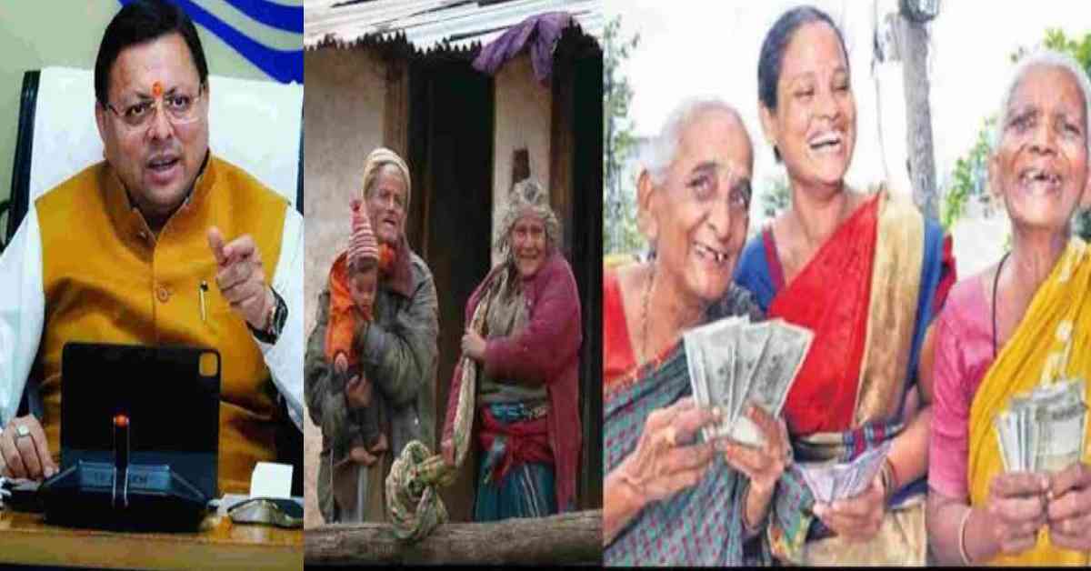 Uttarakhand pension under old age widow scheme credit on account till starting 5 day of every month CM Dhami statement latest news today