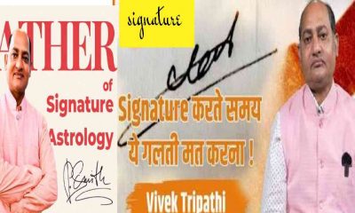 father of signature astrology vivek tripathi said how life change signatures uttarakhand latest news live today