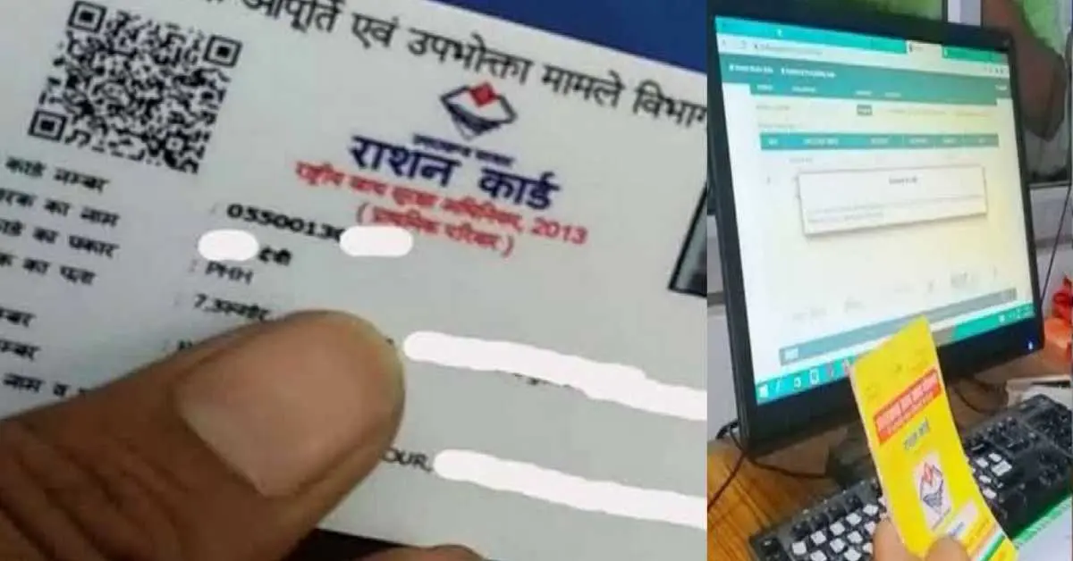 Ration card will be made online from payment billing process will also be digital 2026 uttarakhand latest news today