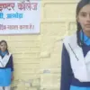 National Football Championship 2025 GIC kulsibi dwarahat student Roshni Negi sirar Ranikhet selected uttarakhand latest news today: