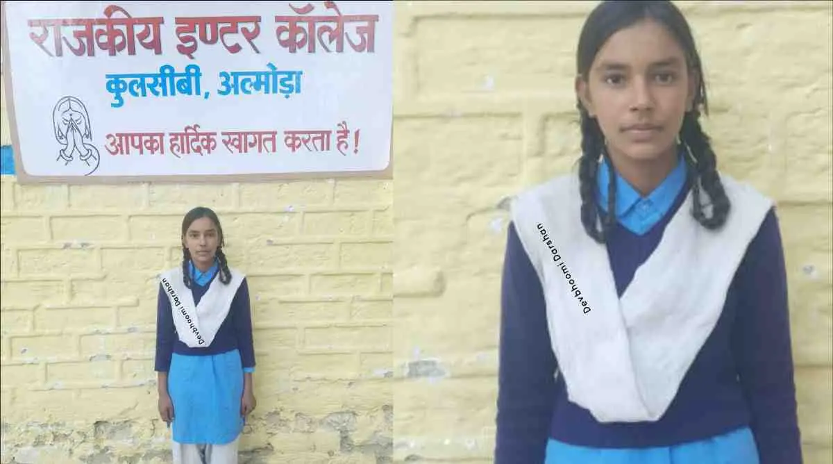 National Football Championship 2025 GIC kulsibi dwarahat student Roshni Negi sirar Ranikhet selected uttarakhand latest news today: