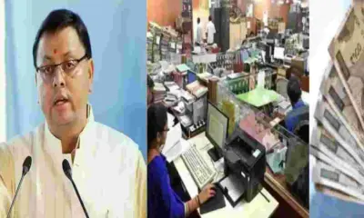 Uttarakhand govt employee news provide info about their movable and immovable assets