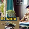 Uttarakhand IPS transfer tripti bhatt became became Additional Secretary home latest news today list 2025