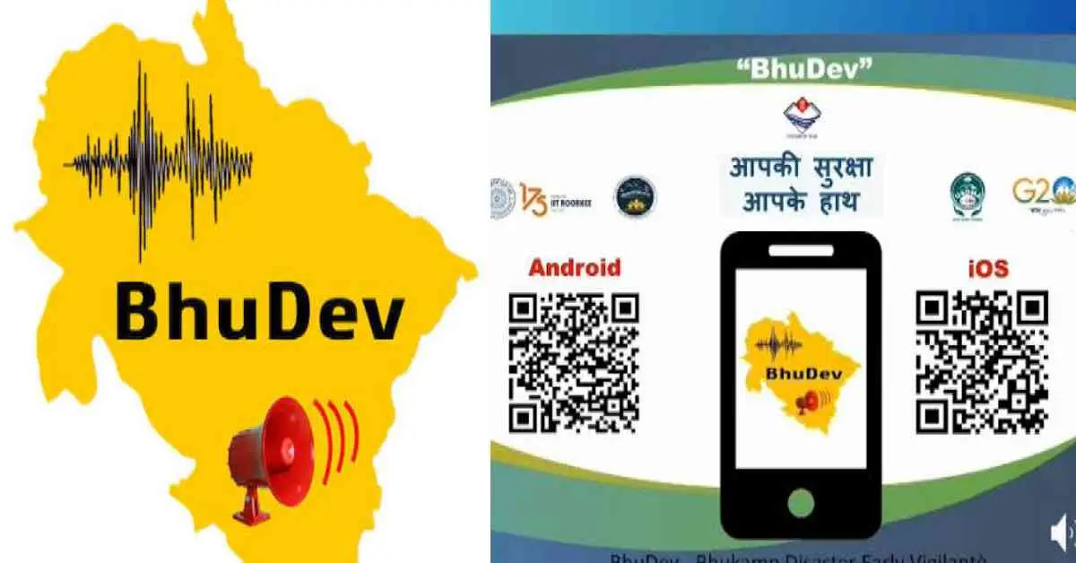 Uttarakhand bhukamp bhudev App download for earthquake quick alert news today