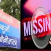 Lalkuan missing girl news Three 10th-grade girls who left their home for school in Lalkuan are missing nainital uttrakhand today