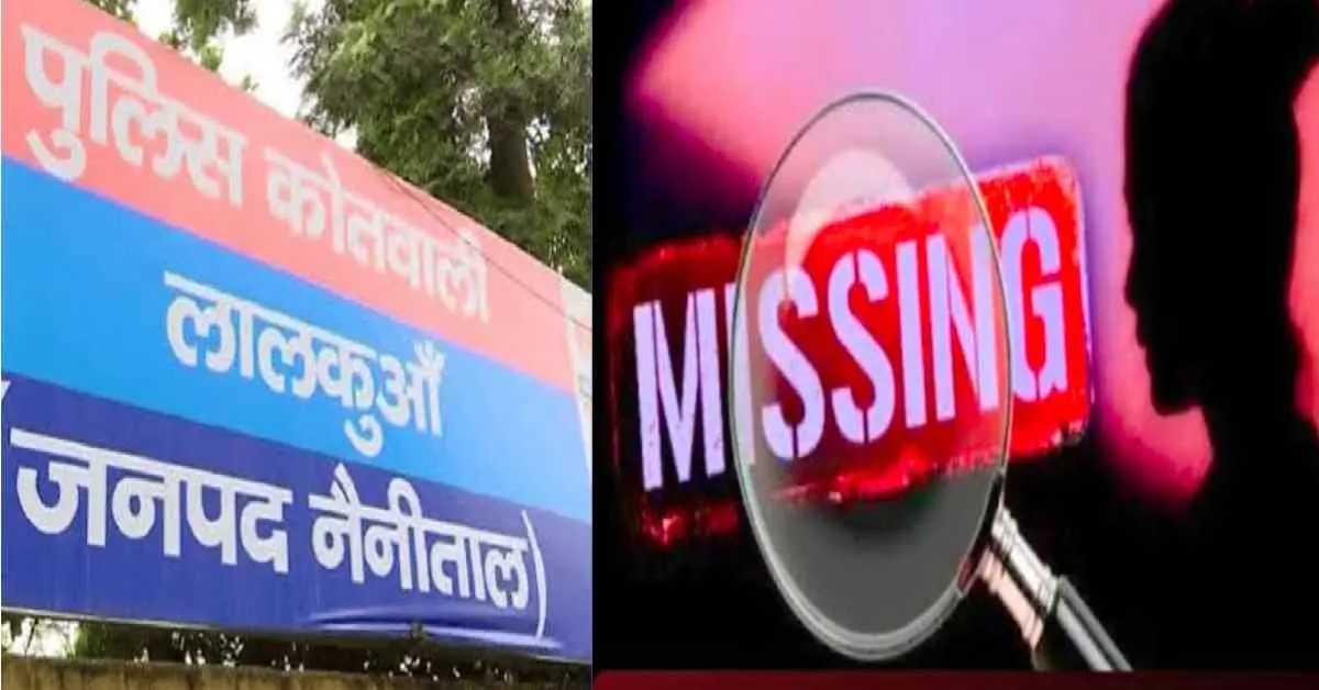 Lalkuan missing girl news Three 10th-grade girls who left their home for school in Lalkuan are missing nainital uttrakhand today