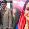 Lamgara Almora murder case: ganga devi of sangar village killed by PRD jawan gopal police solved mystery after one month